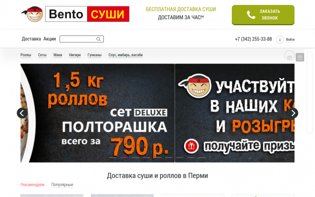 круглосуточная доставка роллов круглосуточная доставка роллов