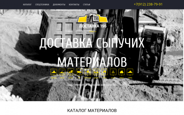 Продажа и доставка щебня, песка, отсева Продажа и доставка щебня, песка, отсева