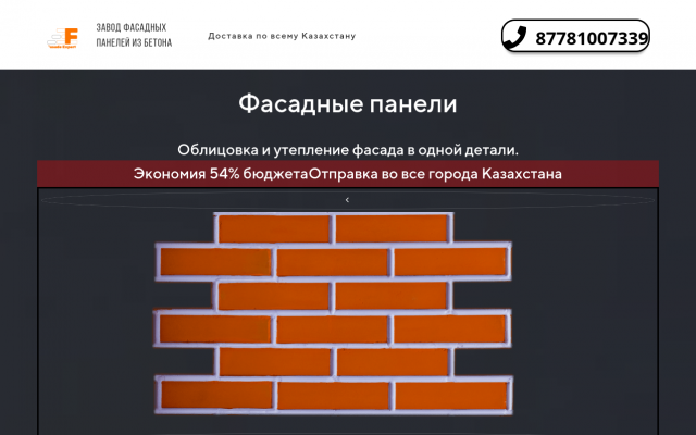 Фасадные панели Алматы для наружней Фасадные панели Алматы для наружней
