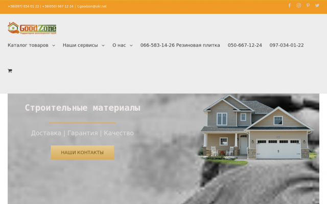 Строительные материалы по оптовым ценам в Харькове Строительные материалы по оптовым ценам в Харькове