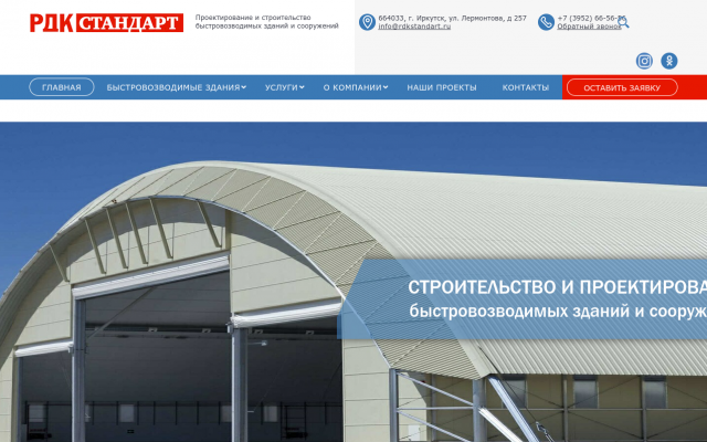 Строительство и проектирование быстровозводимых зданий под ключ в Иркутске Строительство и проектирование быстровозводимых зданий под ключ в Иркутске