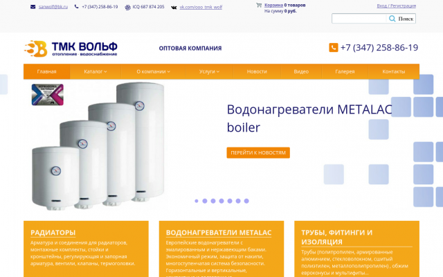 запорная арматура запорная арматура