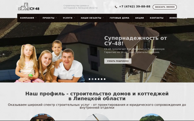 Строительство домов в Липецке Строительство домов в Липецке
