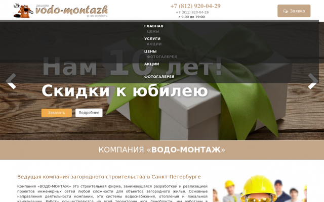 Автономная канализация для дачи Автономная канализация для дачи