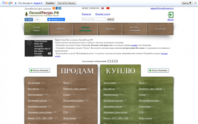 Купить дрова, Продажа дров, Продам дрова Купить дрова, Продажа дров, Продам дрова